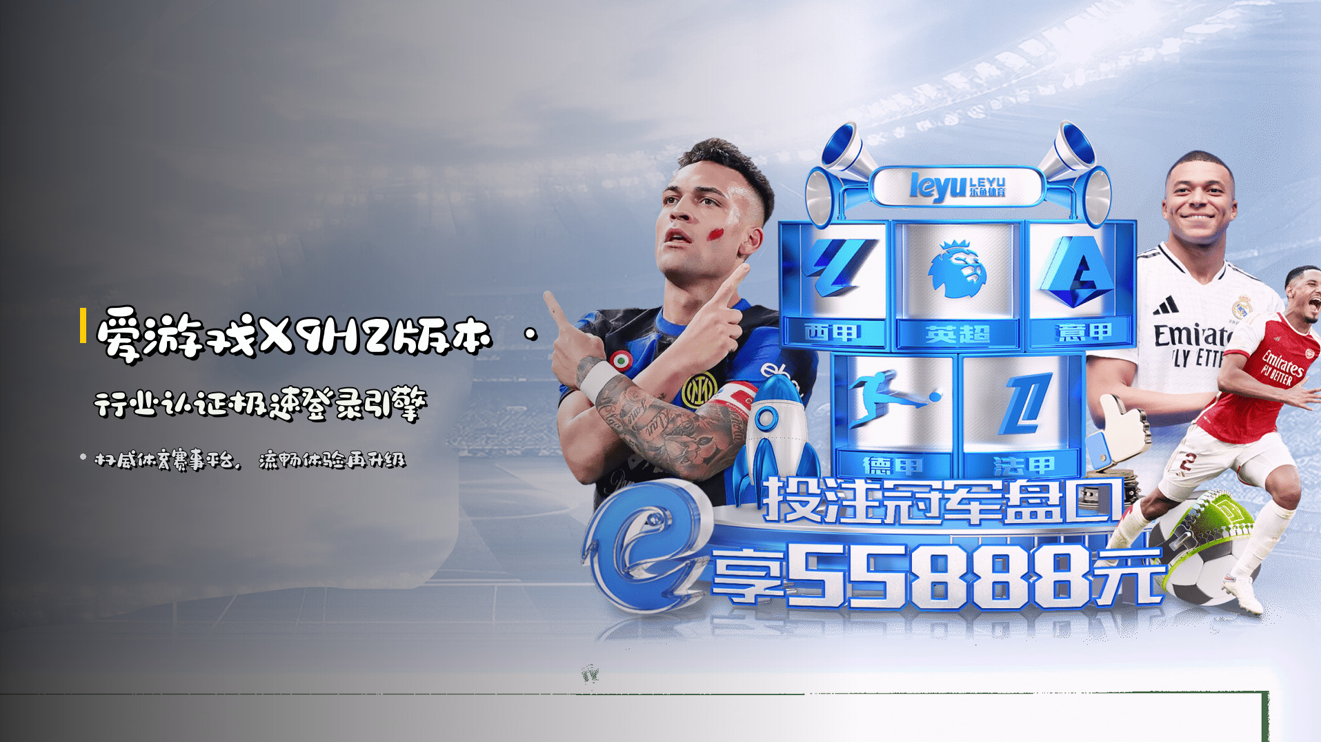 <strong>爱游戏X9H2版本</strong> · 行业认证极速登录引擎